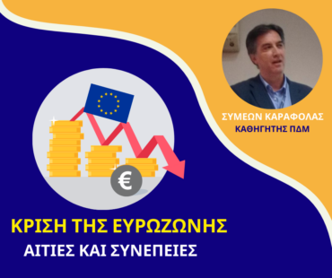 Interview with Simeon Karafolas – Eurozone Crisis: A Look Back and What’s Next